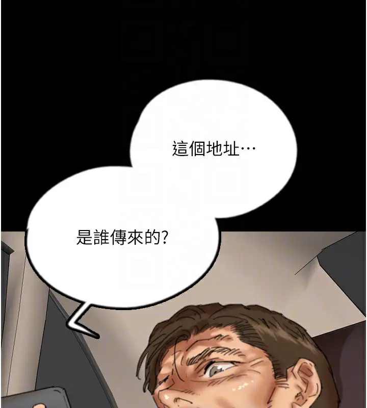 漫画《养父的女儿们》第77话第27张图