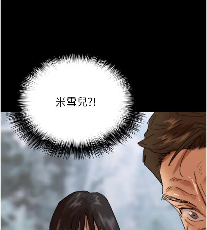 漫画《养父的女儿们》第77话第29张图