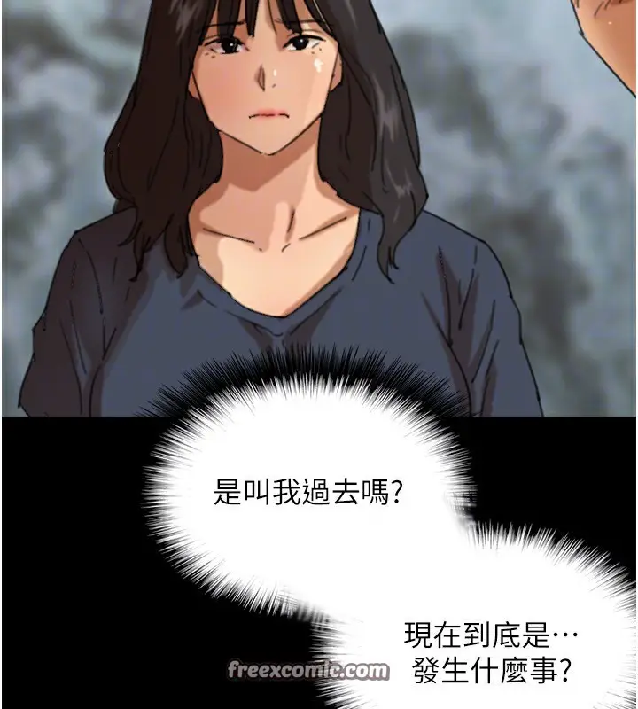 漫画《养父的女儿们》第77话第30张图