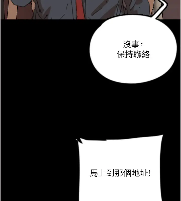 漫画《养父的女儿们》第77话第33张图