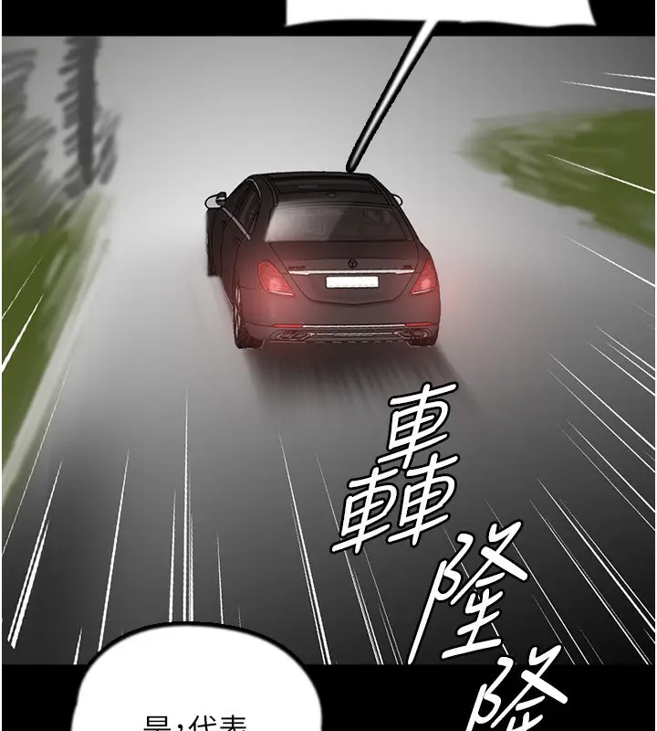 漫画《养父的女儿们》第77话第34张图
