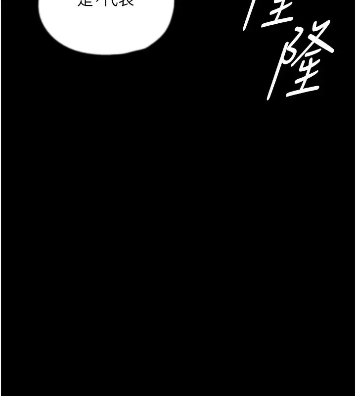 漫画《养父的女儿们》第77话第35张图