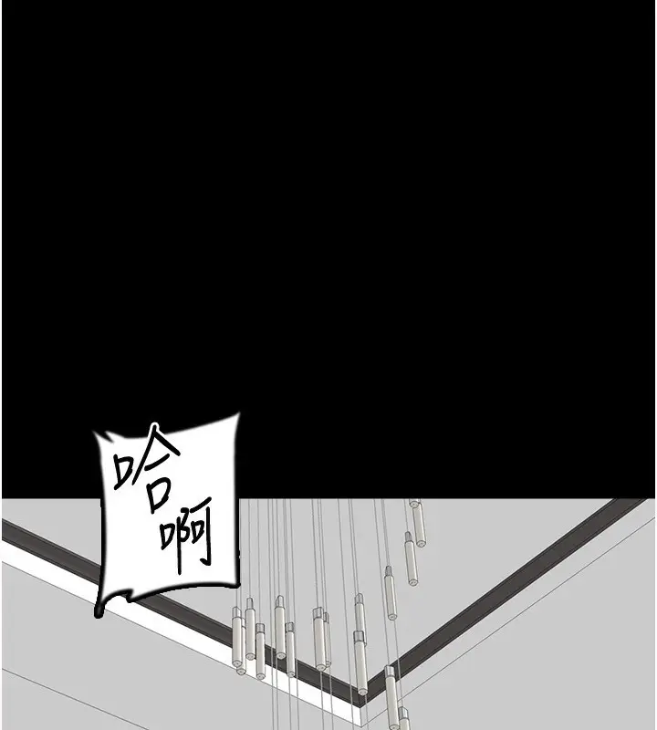 漫画《养父的女儿们》第77话第37张图