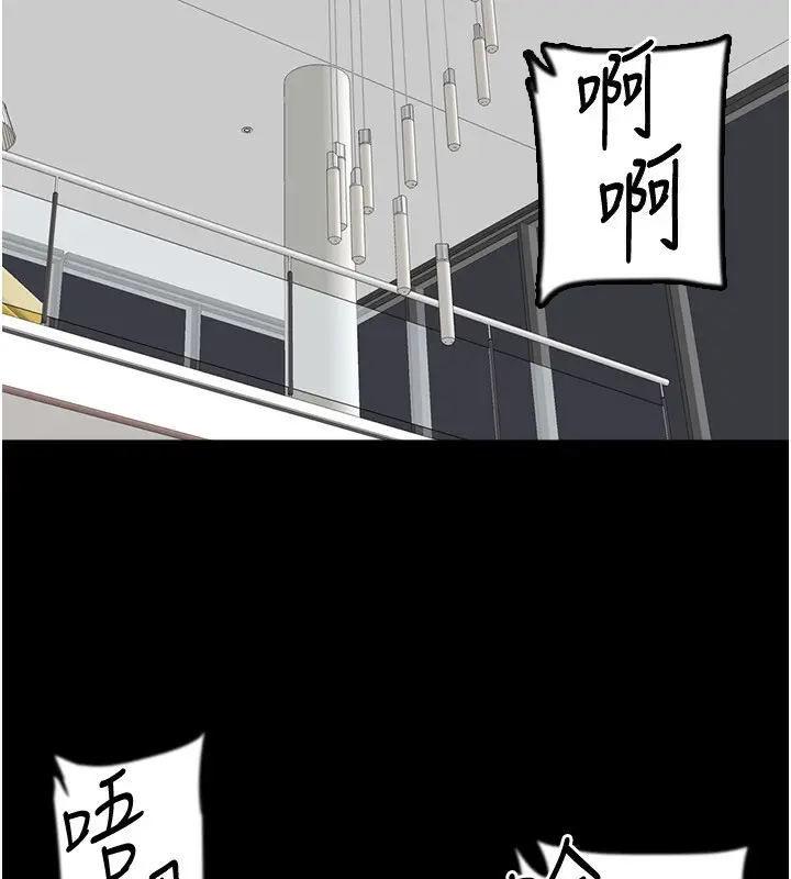 漫画《养父的女儿们》第77话第38张图