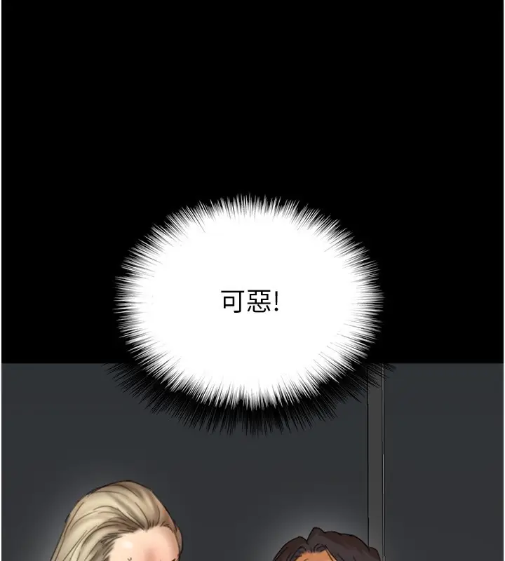 漫画《养父的女儿们》第77话第46张图