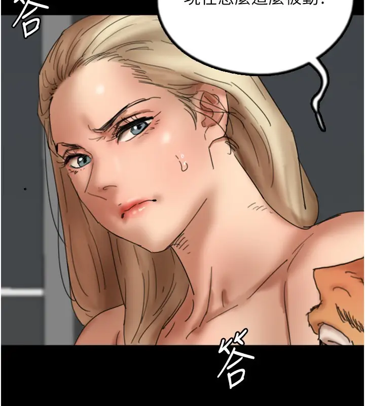 漫画《养父的女儿们》第77话第5张图