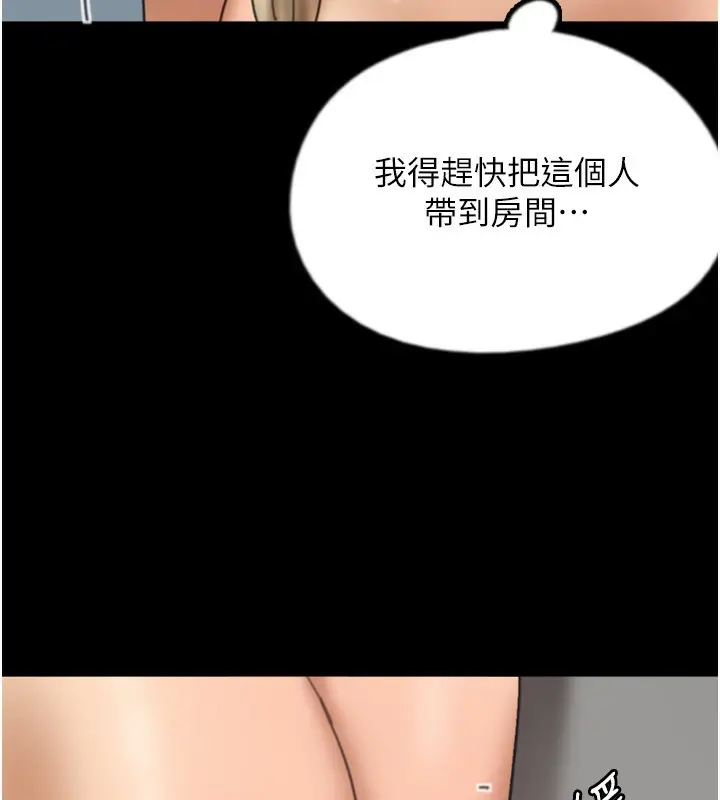 漫画《养父的女儿们》第77话第55张图