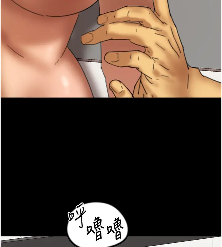 漫画《养父的女儿们》第77话第57张图