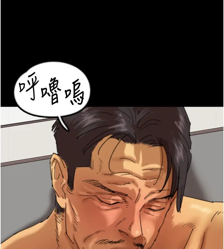 漫画《养父的女儿们》第77话第59张图
