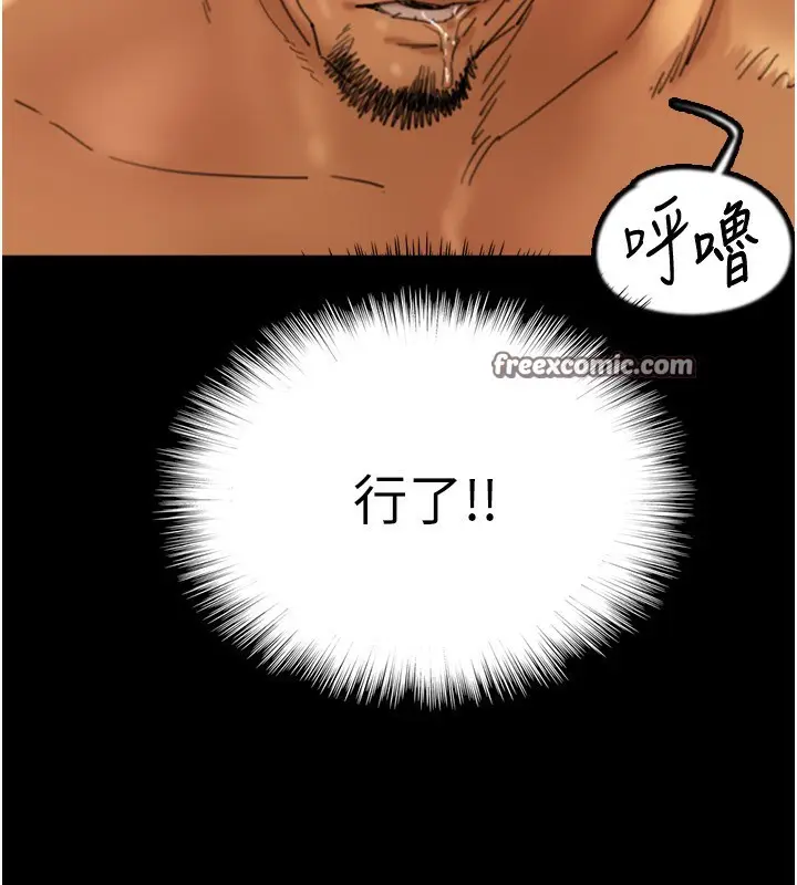 漫画《养父的女儿们》第77话第60张图