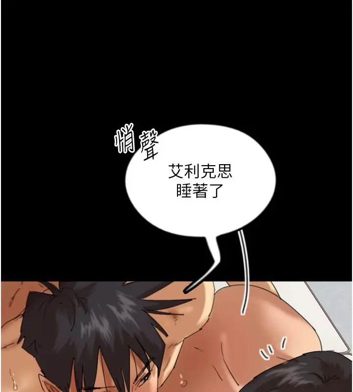 漫画《养父的女儿们》第77话第63张图