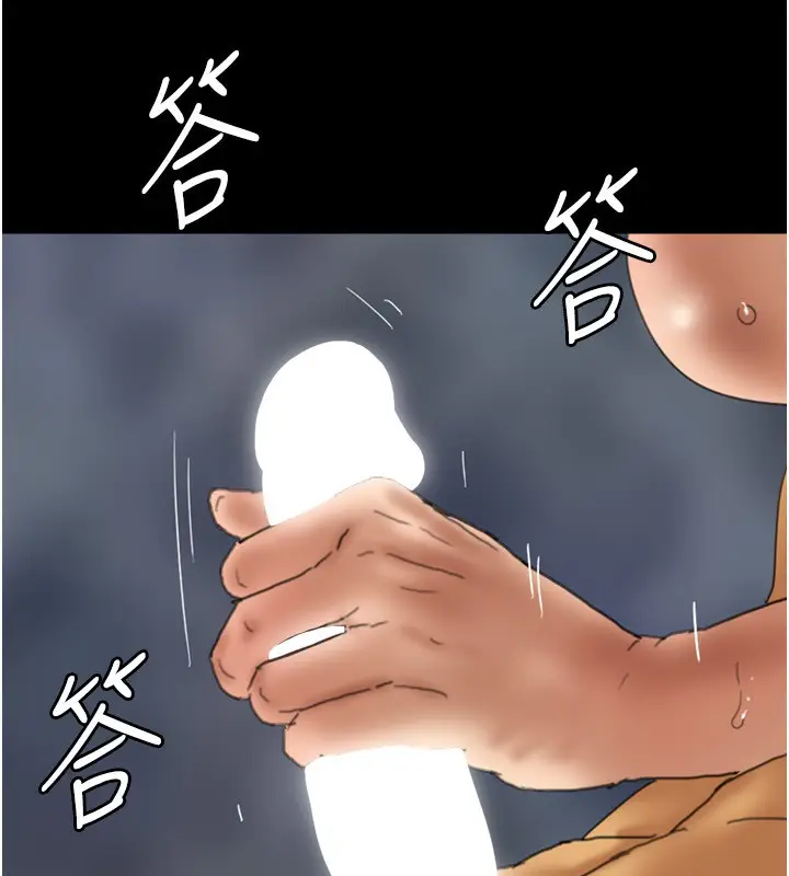 漫画《养父的女儿们》第77话第7张图