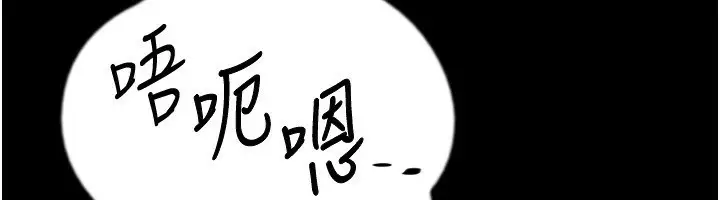 漫画《养父的女儿们》第77话第77张图