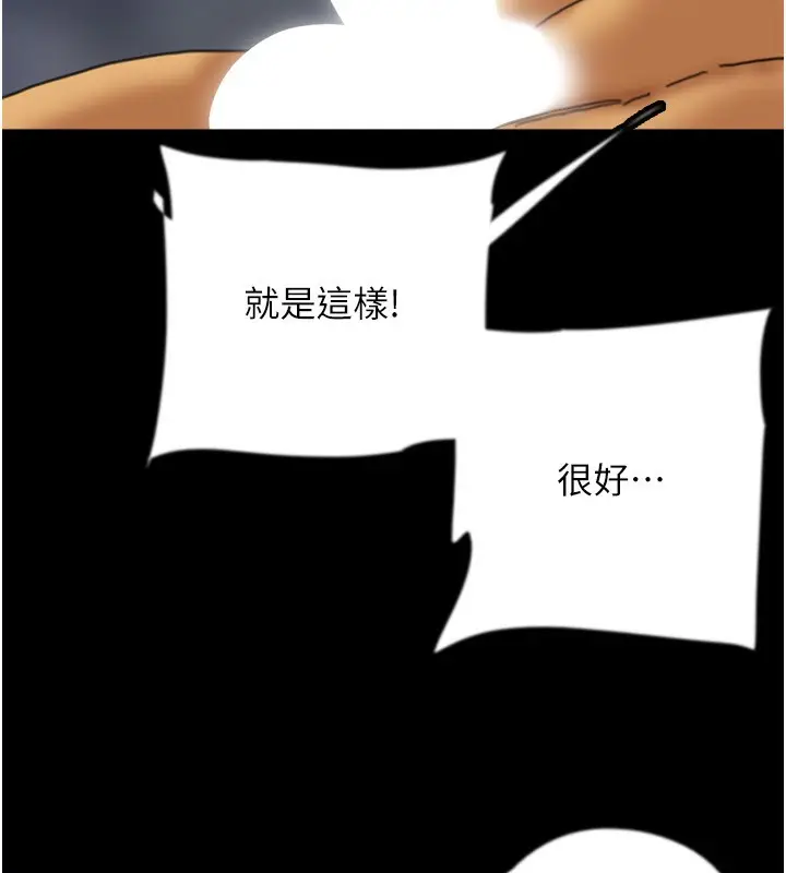 漫画《养父的女儿们》第77话第8张图