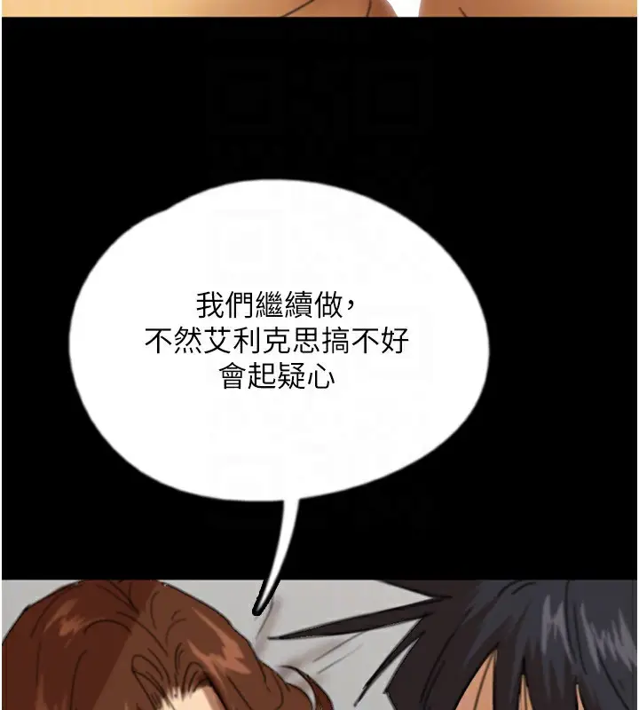 漫画《养父的女儿们》第77话第88张图