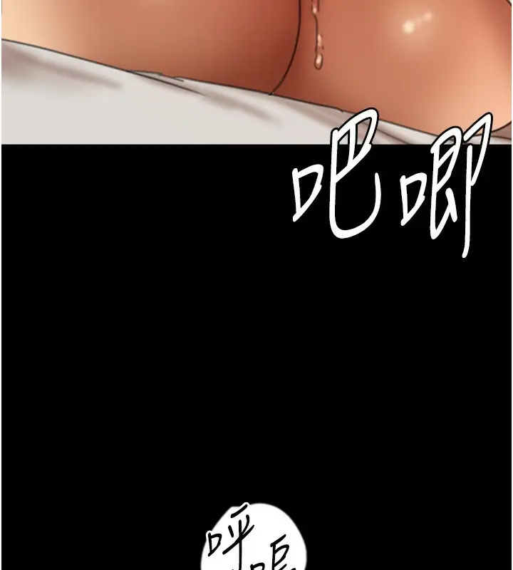 漫画《养父的女儿们》第77话第92张图