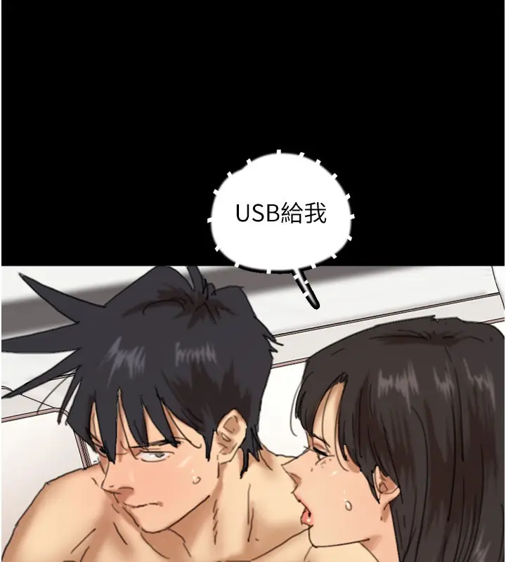 漫画《养父的女儿们》第77话第96张图