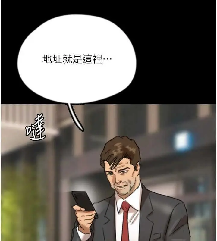 漫画《养父的女儿们》第78话第101张图