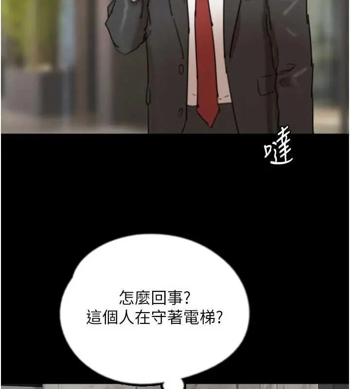 漫画《养父的女儿们》第78话第102张图