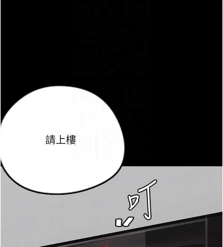漫画《养父的女儿们》第78话第107张图