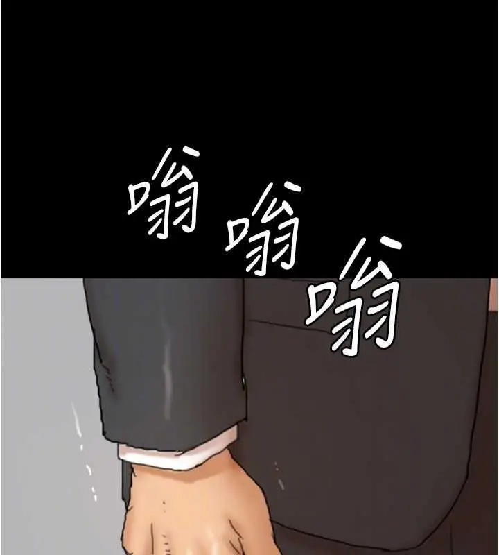 漫画《养父的女儿们》第78话第109张图