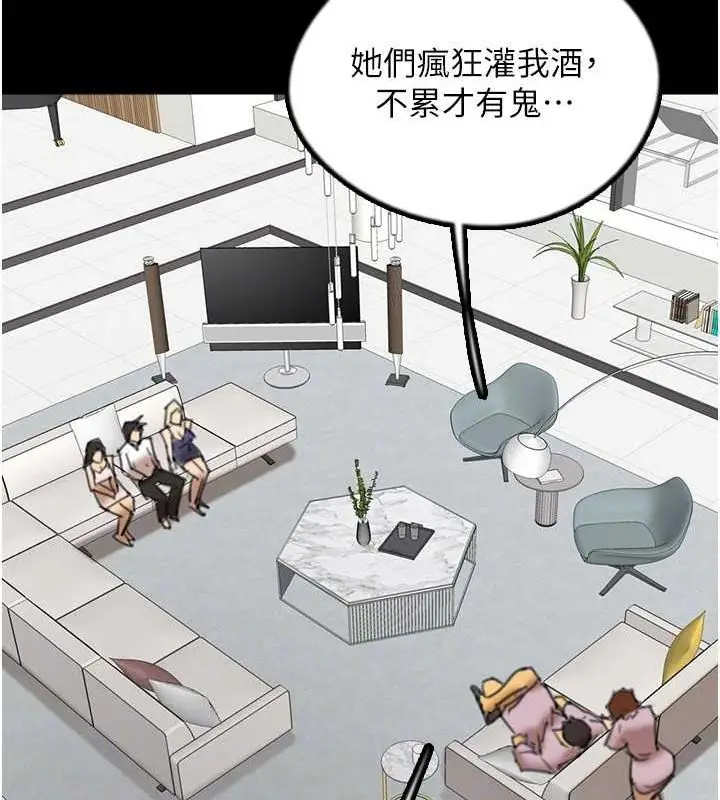 漫画《养父的女儿们》第78话第118张图