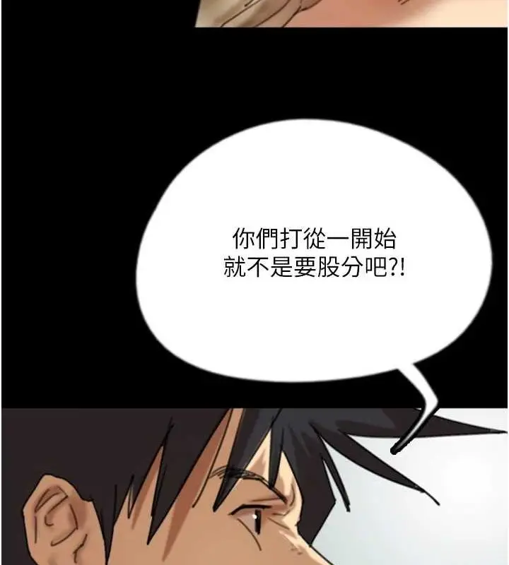 漫画《养父的女儿们》第78话第123张图