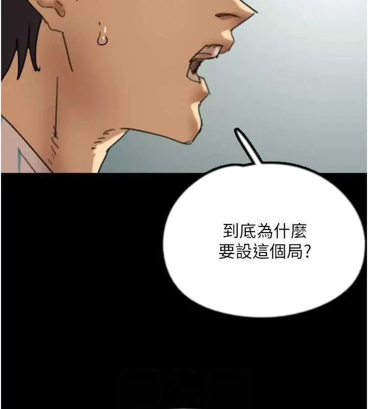 漫画《养父的女儿们》第78话第124张图