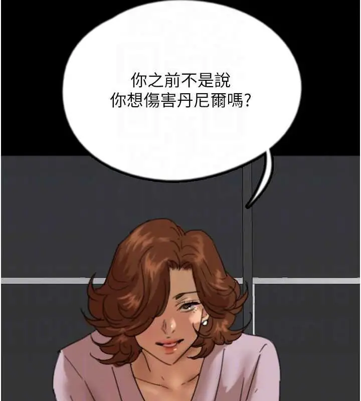 漫画《养父的女儿们》第78话第125张图