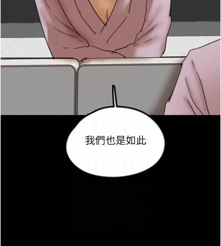 漫画《养父的女儿们》第78话第126张图