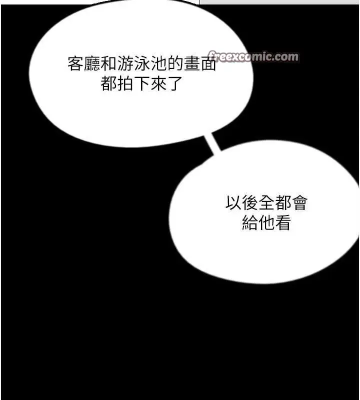 漫画《养父的女儿们》第78话第128张图