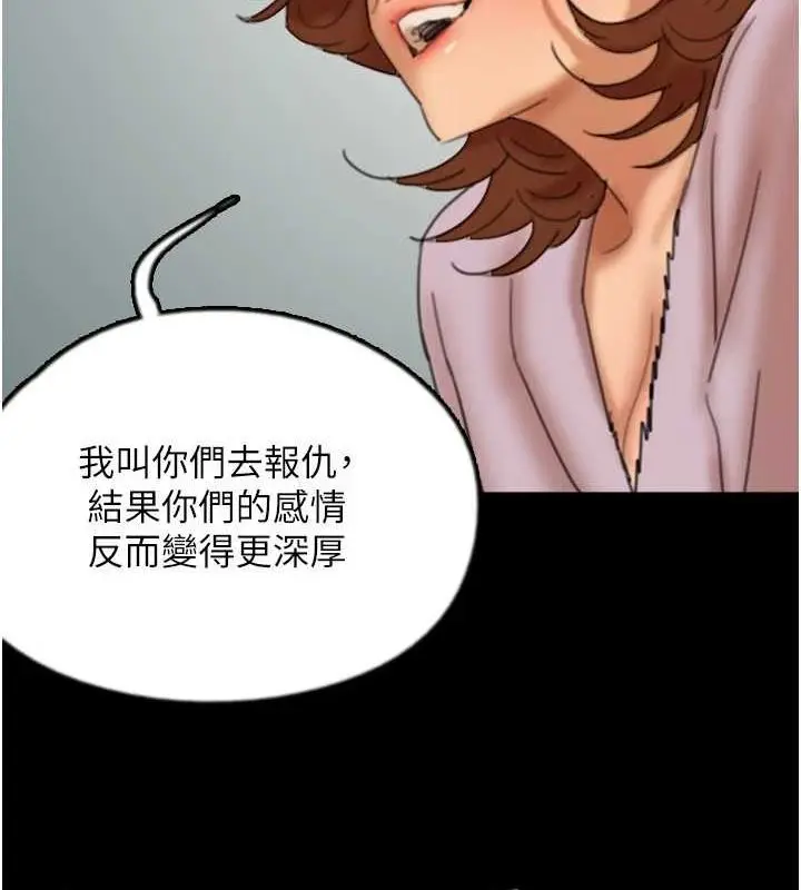 漫画《养父的女儿们》第78话第130张图