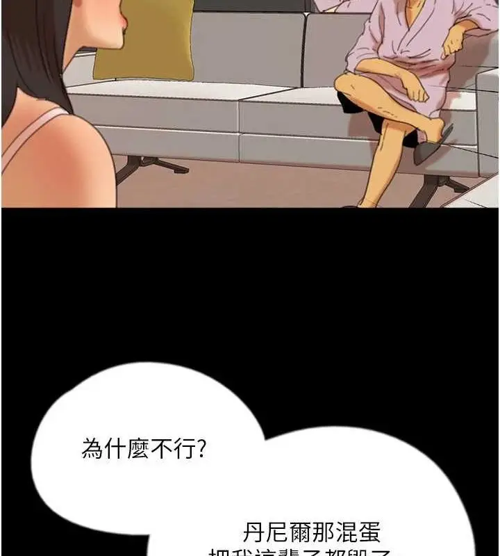 漫画《养父的女儿们》第78话第132张图