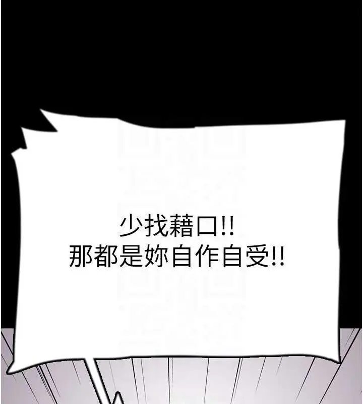 漫画《养父的女儿们》第78话第134张图