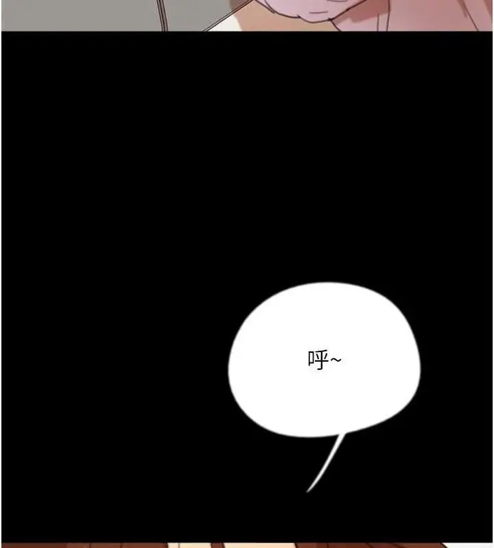 漫画《养父的女儿们》第78话第140张图