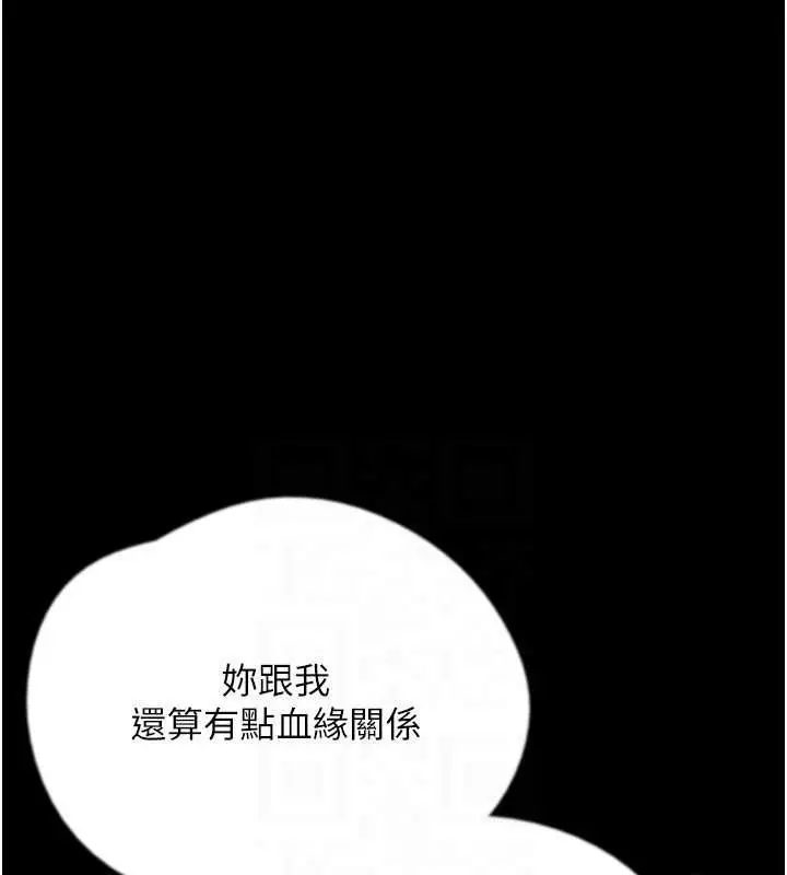 漫画《养父的女儿们》第78话第142张图