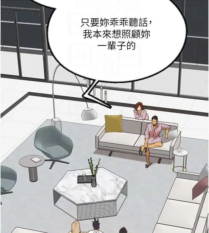 漫画《养父的女儿们》第78话第143张图