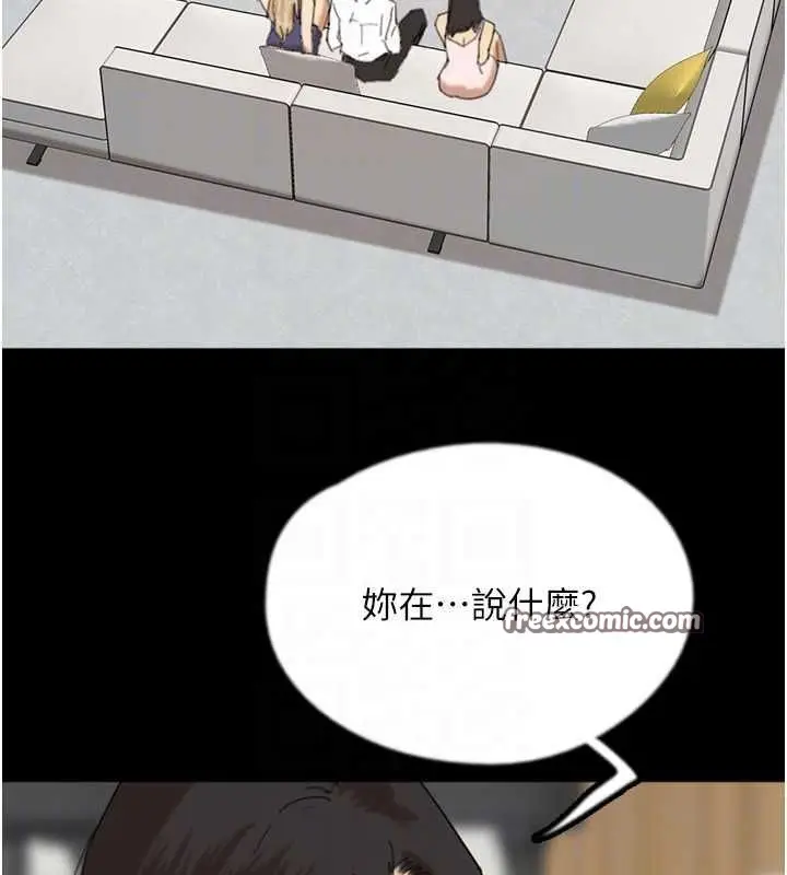 漫画《养父的女儿们》第78话第144张图