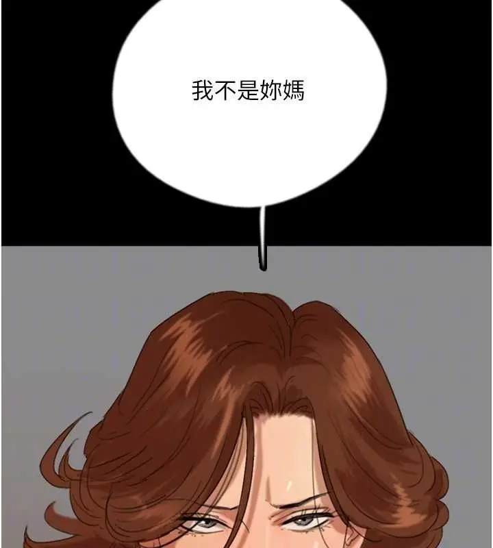 漫画《养父的女儿们》第78话第146张图