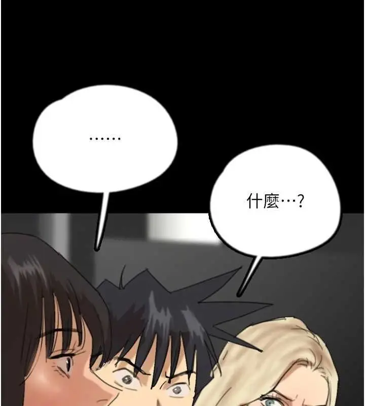 漫画《养父的女儿们》第78话第150张图