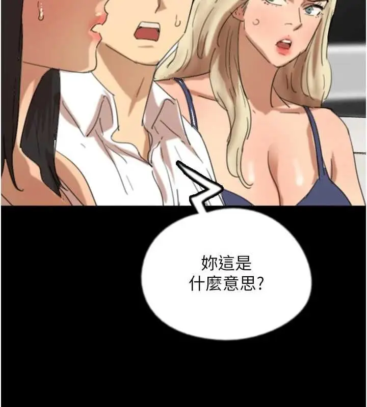 漫画《养父的女儿们》第78话第151张图