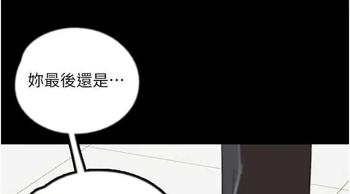 漫画《养父的女儿们》第78话第152张图