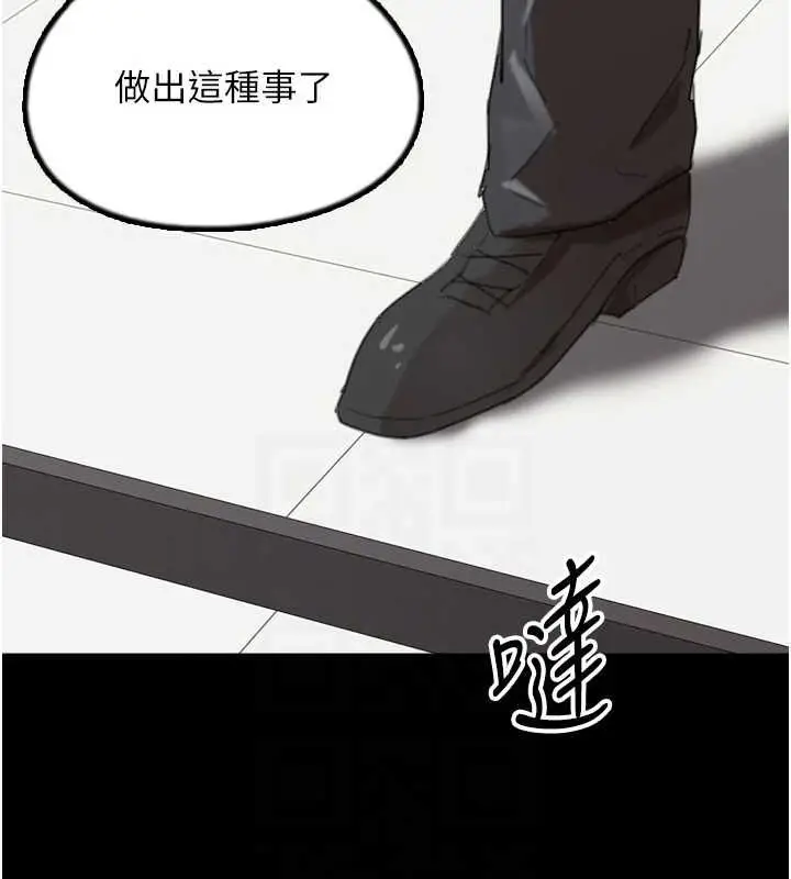 漫画《养父的女儿们》第78话第153张图