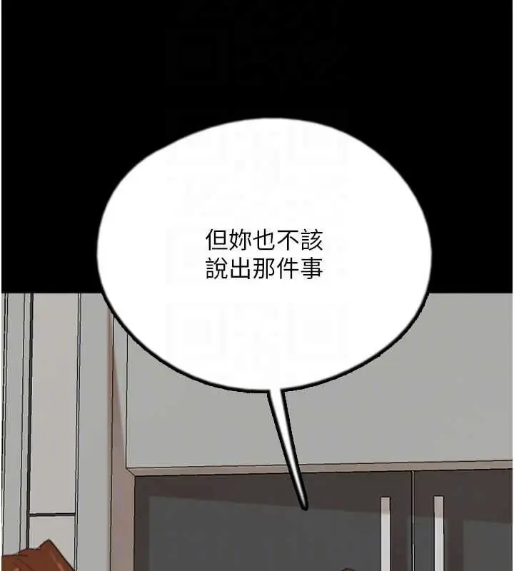 漫画《养父的女儿们》第78话第154张图