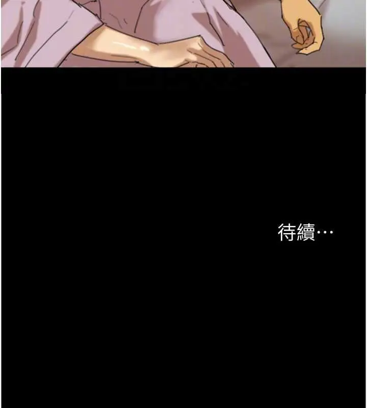 漫画《养父的女儿们》第78话第156张图