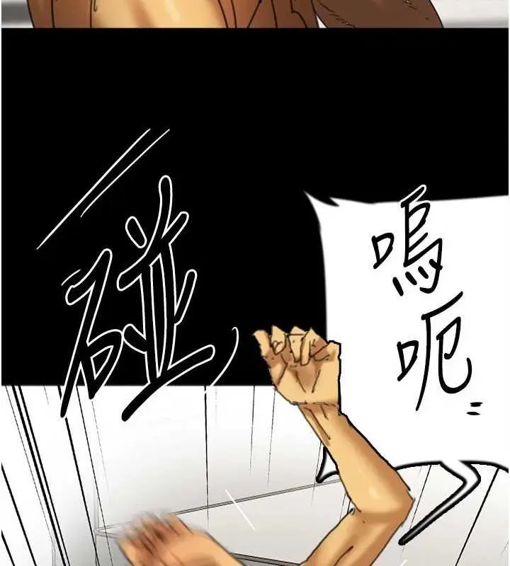 漫画《养父的女儿们》第78话第19张图