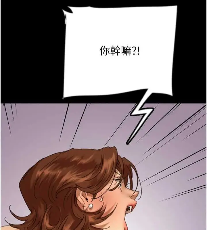 漫画《养父的女儿们》第78话第21张图