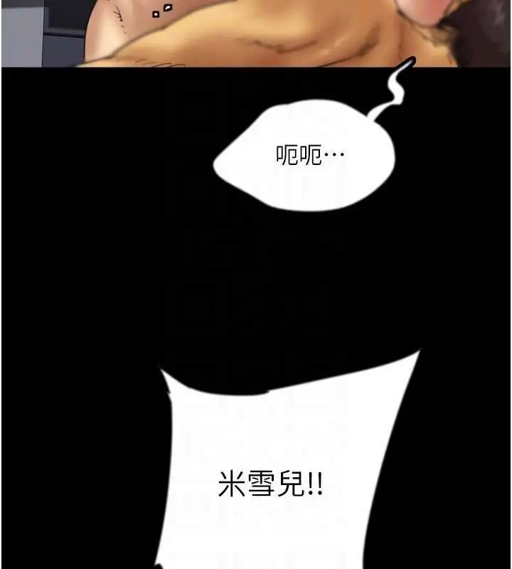 漫画《养父的女儿们》第78话第24张图