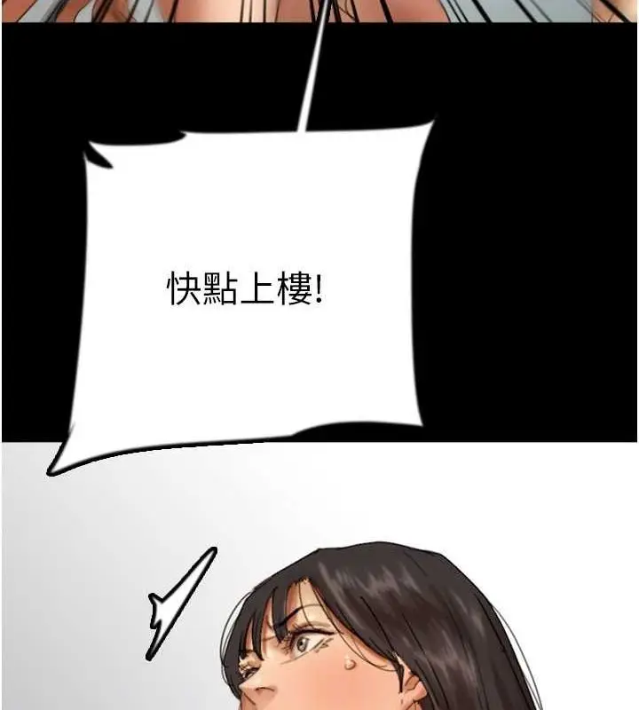 漫画《养父的女儿们》第78话第26张图