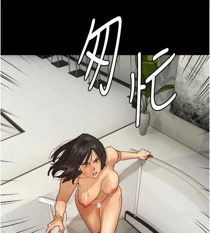 漫画《养父的女儿们》第78话第28张图